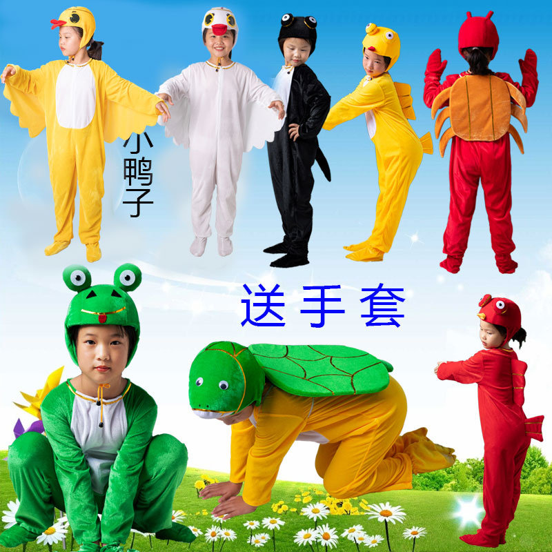 小蝌蚪找妈妈演出服青蛙小鱼小鸭子儿童表演服装乌龟螃蟹卡通衣服,童装/婴儿装/亲子装,儿童演出服,淘宝优惠券,粉丝福利购,淘宝优惠卷