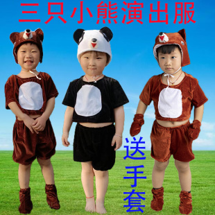六一小熊舞蹈服三只小熊表演衣服黑熊熊猫棕熊小浣熊动物演出服装