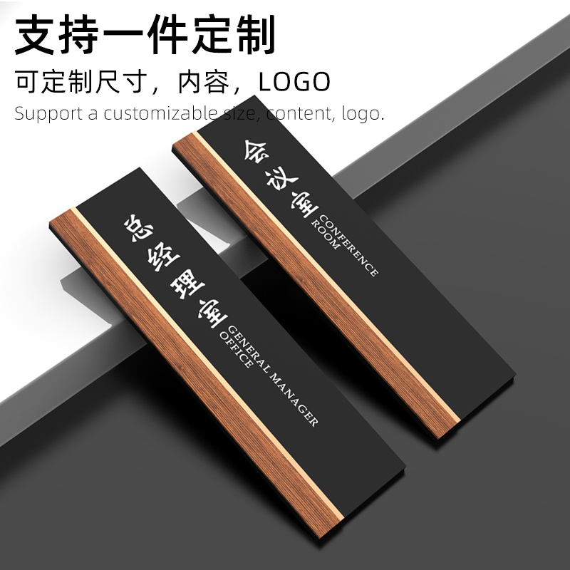 总经理室办公室门牌标识牌订制高档会议室部门科室牌茶室房间财务室公司标志牌定做竖版接待室办公区域指示牌