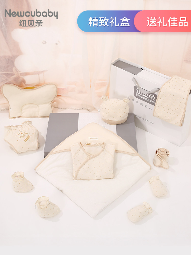 newbaby pro newcubaby newborn gift box Newborn baby clothing products Newborn full moon baby gifts