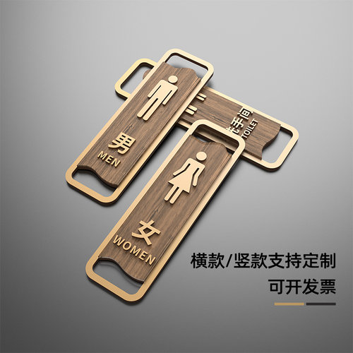 酒店餐饮男女卫生间标识牌创意立体门口引导牌洗手间方向指示牌牌子温馨提示牌办公室亚克力WC公共厕所门牌