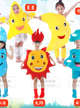 星星月亮太阳白云水滴儿童绘本话剧亲子环保走秀表演服六一运动服