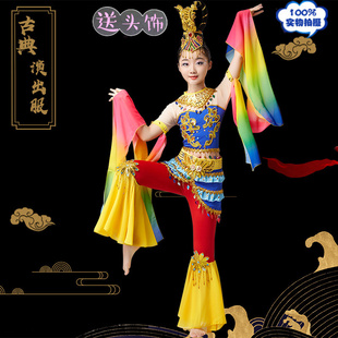 儿童敦煌飞天舞蹈服装水袖嫦娥奔月演出服儿童古典舞反弹琵琶表演