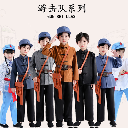 儿童雨来游击赤卫队八路翻译官民兵鸡毛信舞台演出表演衣装服饰