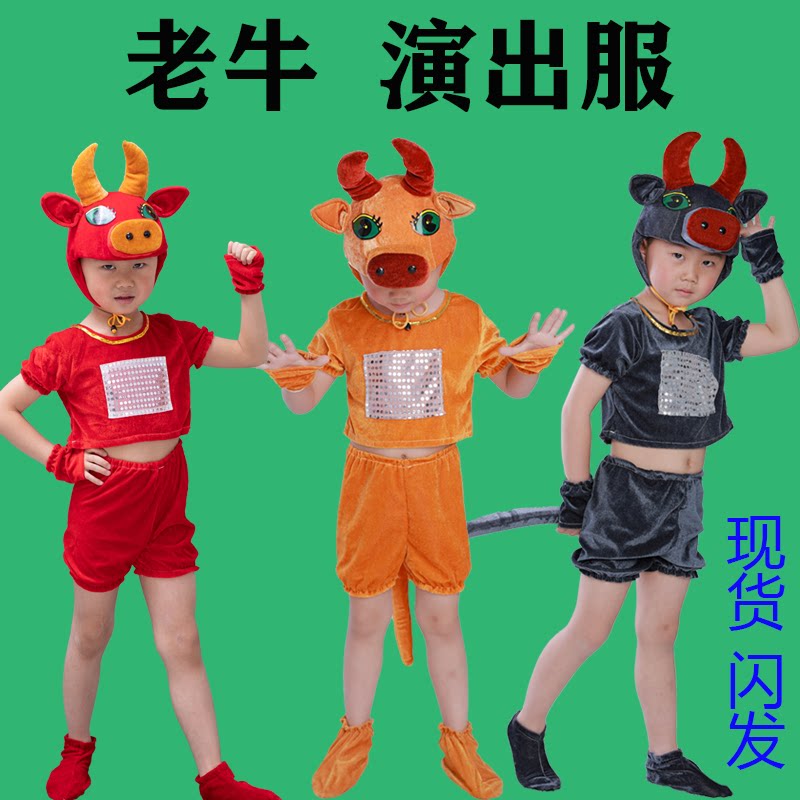 老牛儿童动物演出服老黄牛表演服装小马过河小牛幼儿话剧卡通衣服