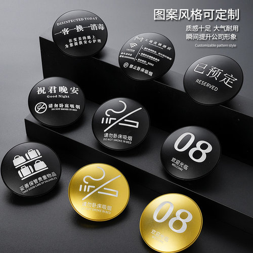 高档金属禁止吸烟提示牌wifi无线网密码温馨提示牌桌牌台牌定制酒店民宿宾馆前台餐厅桌号牌床头立牌设计订做