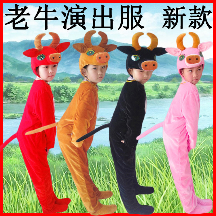 小牛演出服儿童 老黄牛表演服装 小黄牛舞蹈衣服 老牛舞台道具服
