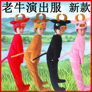 小牛演出服儿童 老黄牛表演服装 小黄牛舞蹈衣服 老牛舞台道具服
