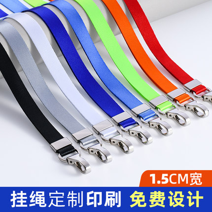 工牌挂绳定制logo胸牌胸卡吊牌挂脖绳厂牌卡套参会证工号牌工作牌卡片套工作证PVC挂脖绳金属头高档绳子定做