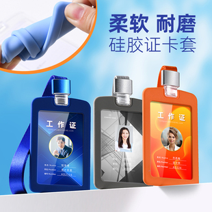 硅胶卡套工作证卡套带挂绳员工厂牌卡套胸牌保护套小学生胸卡套校牌卡片套工作牌挂套公交卡套工牌证件套定制