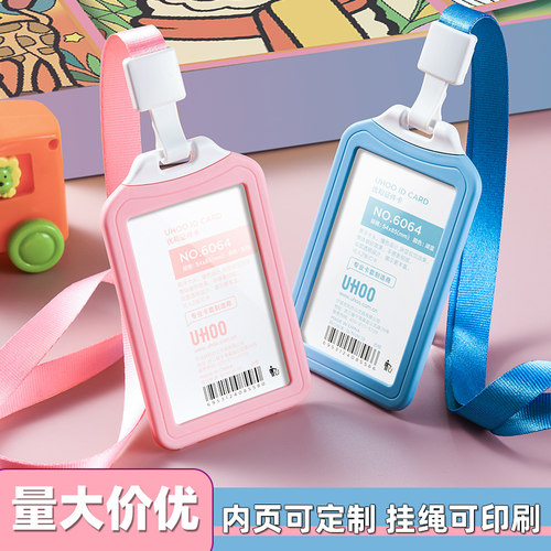优和双面透明卡套工作牌工牌定制