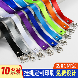 2cm双钩挂绳厂牌工牌绳带胸卡挂绳胸牌证件套吊绳定制工作牌工作证嘉宾证参会证展会证挂绳学生挂绳定制印刷