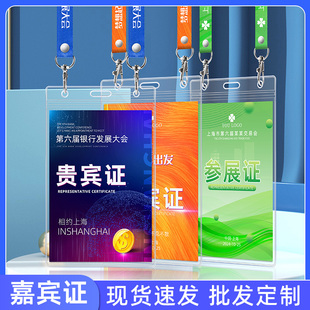 工作证卡套带挂绳大号活动赛事工牌卡套定制参赛证工作人员展会嘉宾证参会证卡套双扣演唱会胸牌证件套出入证