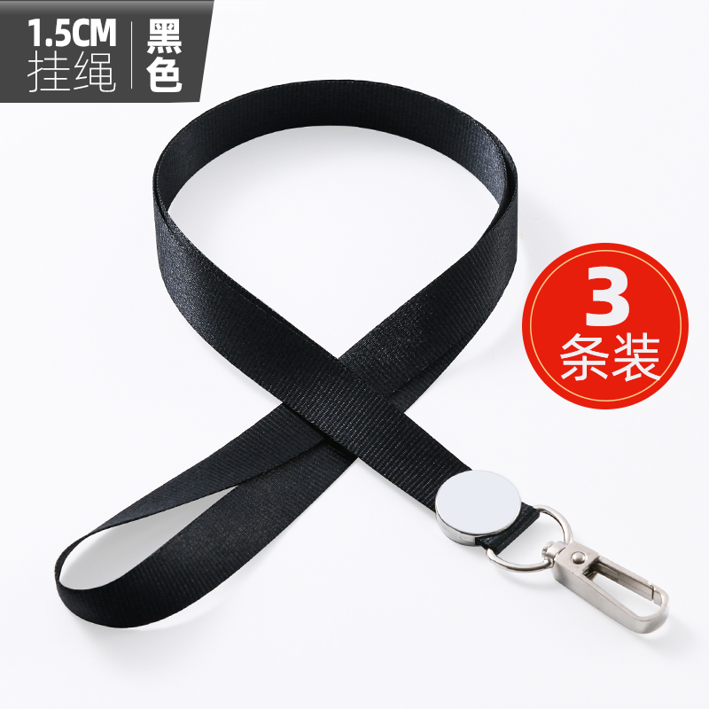 羽恒工牌挂绳黑色定制logo胸牌