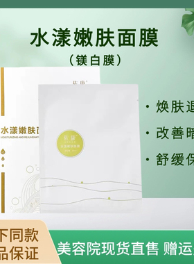 佐康痘肌臻皙净润净白面膜水漾嫩肤面膜收缩精华淡化痘印25ml*5片