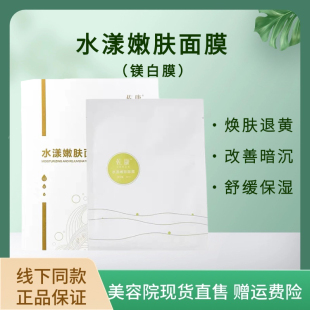 佐康痘肌臻皙净润净白面膜水漾嫩肤面膜收缩精华淡化痘印25ml*5片