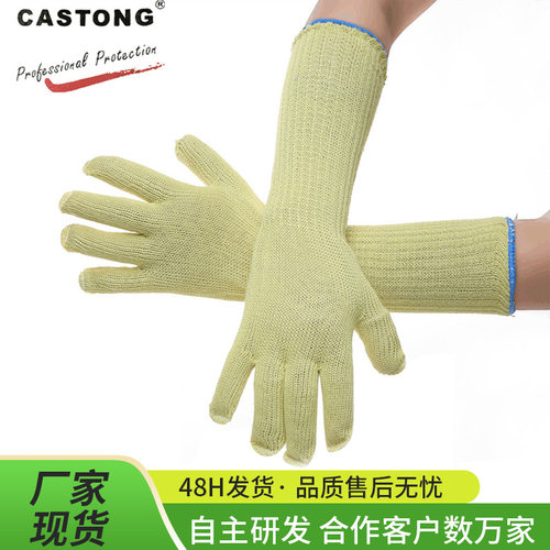 CASTONG卡司顿350度耐高温手套 五指工业灵活家用薄YLLL55-30