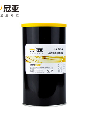 冠亚la543s电气机构件润滑脂高压电环网柜机械家电高速齿轮