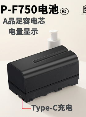 雷利得NP-F750 Type-C充电4400mAh足容LED灯补光外拍灯摄影灯电池