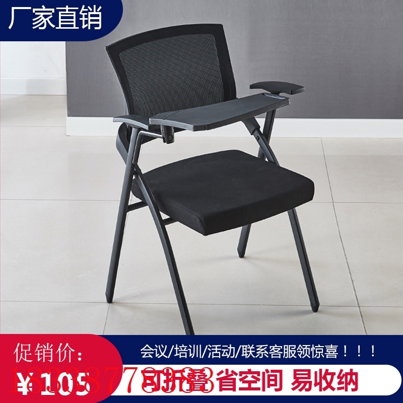 新款培训椅带桌板会议椅可折叠椅子带写字板新闻椅简约办公椅