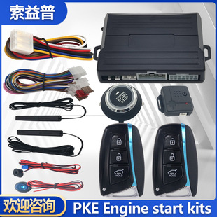 12v汽车遥控启动系统一键启动熄火PKE无钥匙进入push kits start