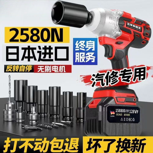 无刷进口扳手电动锂电充电扭力冲击锂电池重型木工汽修强力风炮