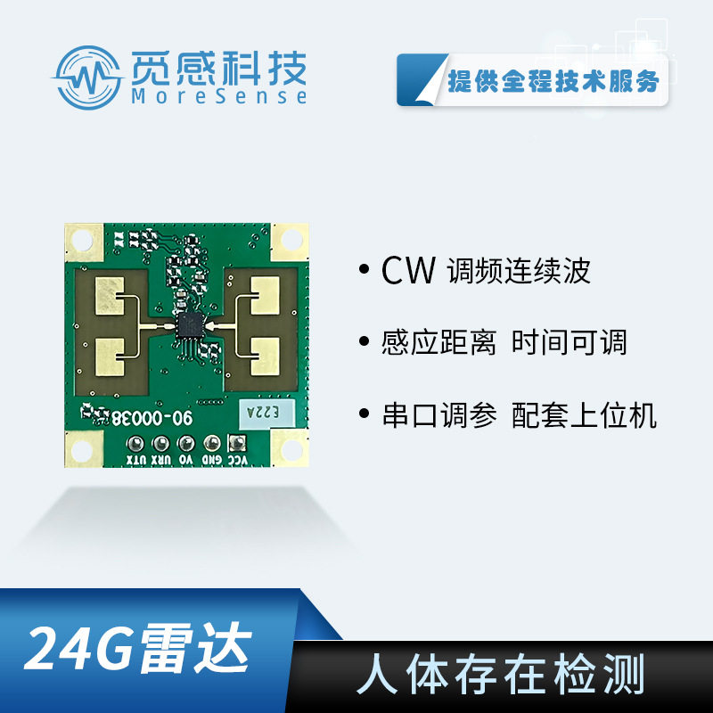 24G雷达模组人体存在感应毫米波雷达串口通信呼吸微动感应模块,电子/电工,存在传感器,淘宝优惠券,粉丝福利购,淘宝优惠卷