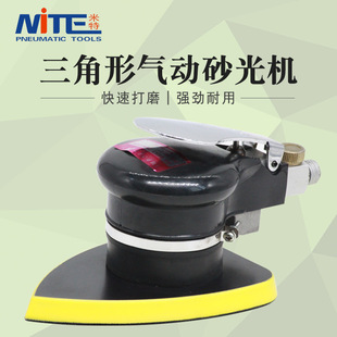 135mm B三角形气动砂纸机异形打磨机抛光机气磨机90 米特NT 8013T