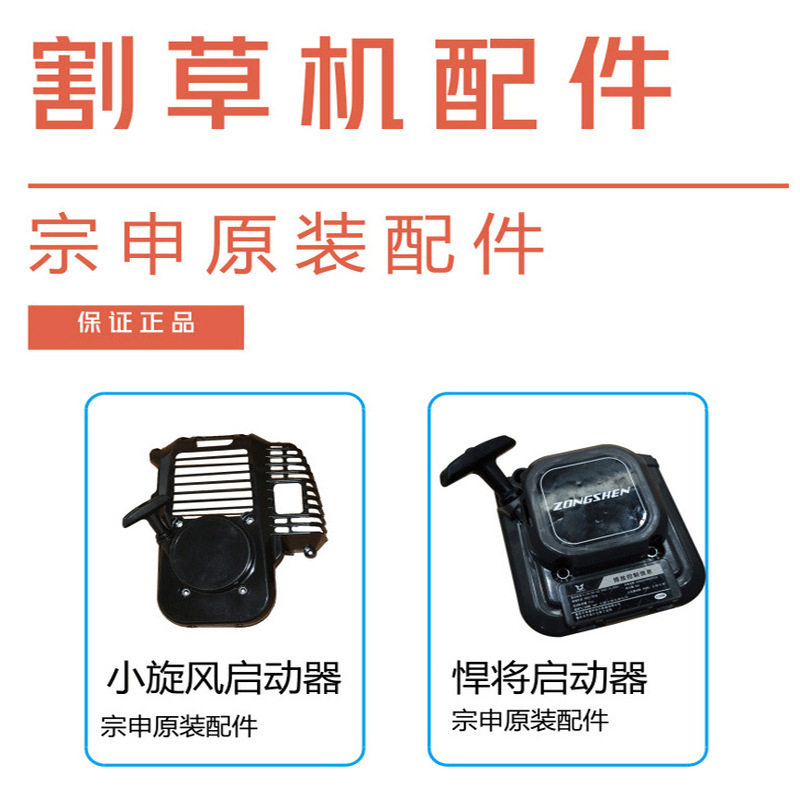 割草机配件 原装宗申割草机启动器 s35小旋风割草机拉盘,农机/农具/农膜,其它农用工具,淘宝优惠券,粉丝福利购,淘宝优惠卷