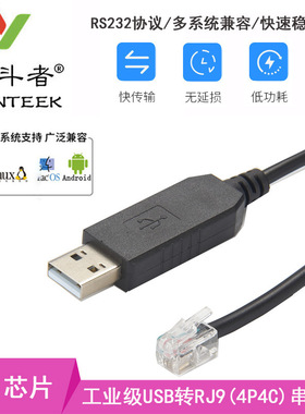 usb转rj9 4p4c console线高创C7伺服驱动器马达设置调试线/连接线