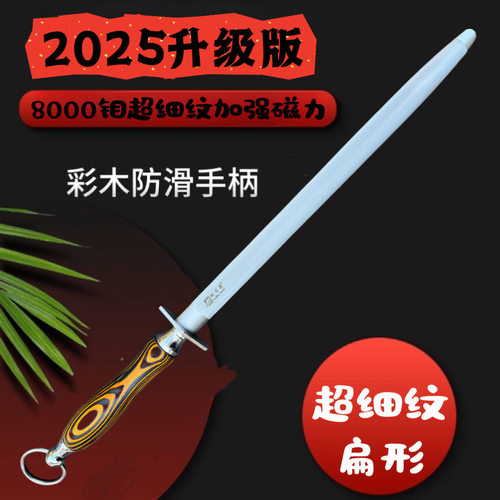 高碳钢磨刀棒手持快速厨房档口磨刀工具防滑磨刀石菜刀