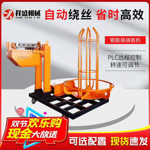 数控钢筋笼绕筋机 双筋缠筋机 滚焊机绕线机可加长 钢筋笼绕筋机