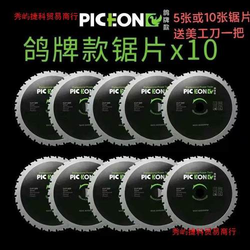 鸽牌g4-185金属锯7寸一刀切净化彩钢板无尘锯鸽牌锯片夹心板