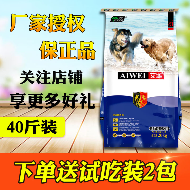伊萨金毛德牧阿拉斯加通用成犬