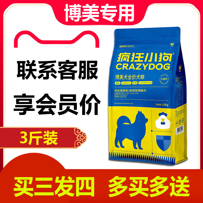疯狂的小狗美毛去泪痕白色幼犬