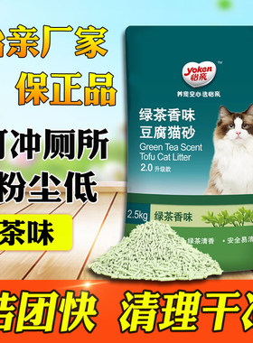 怡亲豆腐猫砂5斤低尘消臭