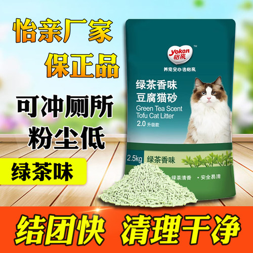 怡亲豆腐猫砂5斤低尘消臭