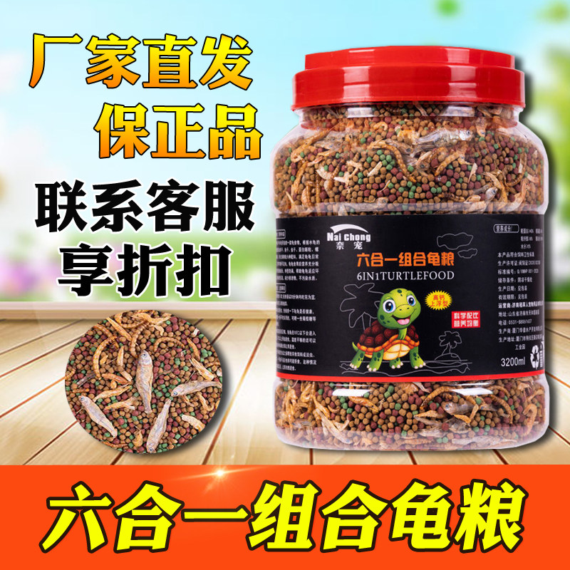 奈宠六合一龟粮全品种通用型图片