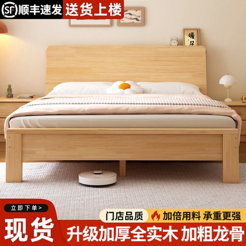 全实木床加厚简约现代出租房用单人床1米2家用1.5米双人床1.8大床