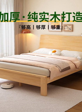全实木床1.5米双人床简约现代出租房用单人床1米2家用1.8储物大床