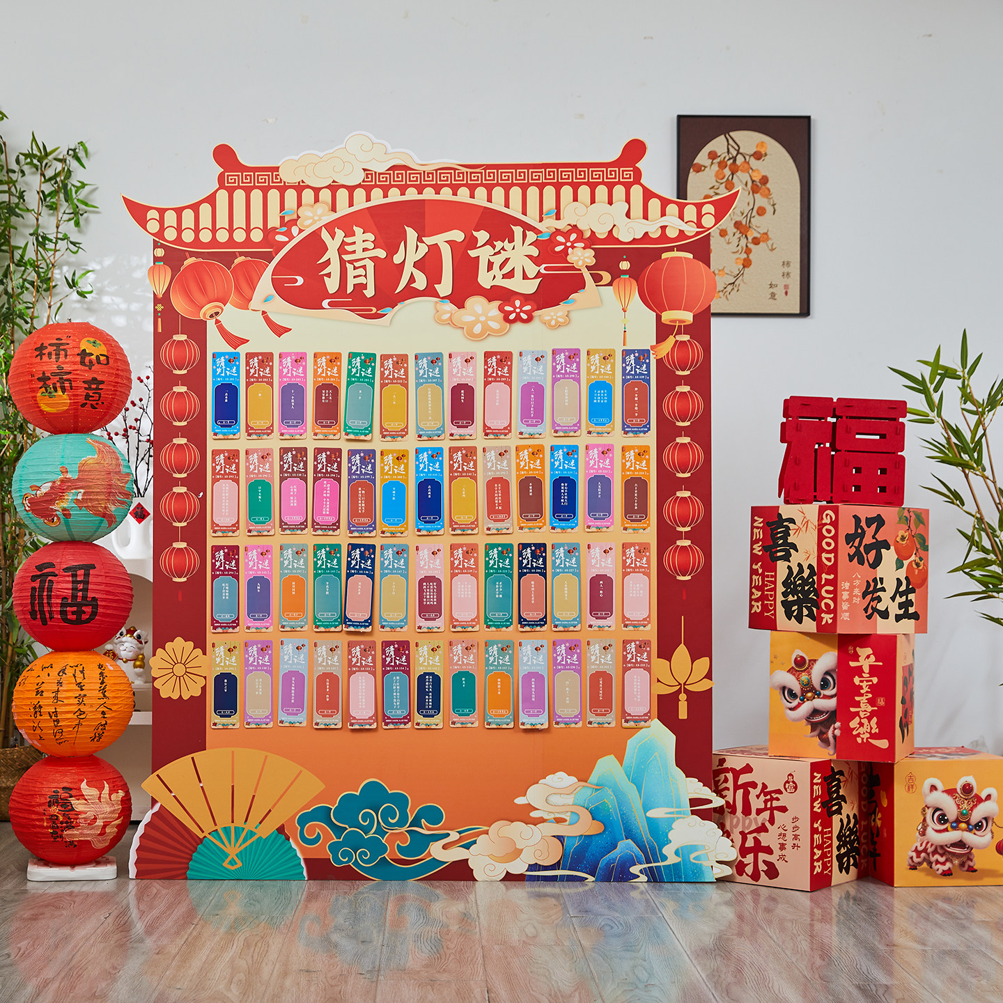 2026马年新年猜灯谜活动氛围场景布置商场装饰红包背景墙猜字谜,节庆用品/礼品,节日装扮用品,淘宝优惠券,粉丝福利购,淘宝优惠卷