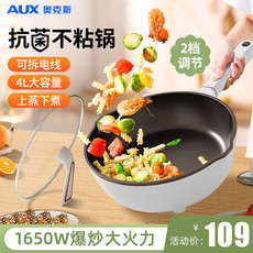 Плиты 奥克斯电炒锅炒菜多功能家用一体式蒸爆炒煎不粘电锅宿舍插电煮锅