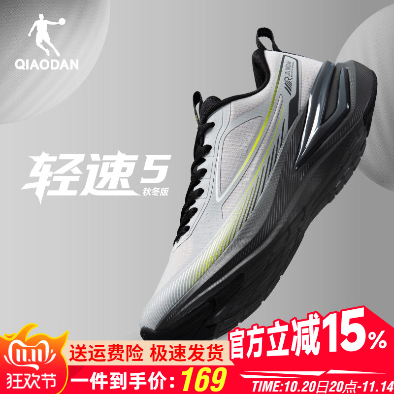 乔丹轻速5.0跑步鞋男鞋秋冬款网面青少年运动鞋减震透气男士跑鞋