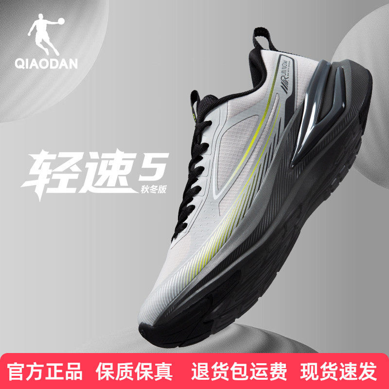 轻速乔丹跑步鞋男鞋冬季新款网面青少年运动鞋专业减震鞋子男跑鞋,运动鞋new,跑步鞋,淘宝优惠券,粉丝福利购,淘宝优惠卷