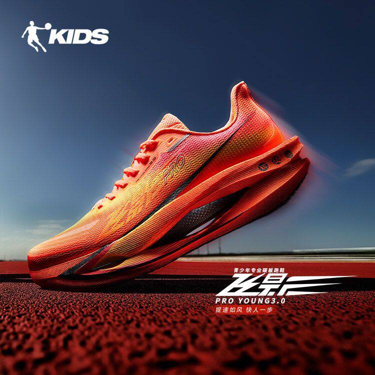 飞影PROYOUNG3.0乔丹跑步鞋儿童运动鞋男童专业碳板TDB02L261287,童鞋/婴儿鞋/亲子鞋,运动鞋,淘宝优惠券,粉丝福利购,淘宝优惠卷