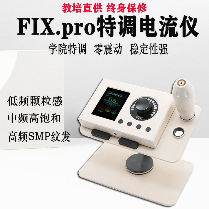 漂唇0震动不抖动电流仪