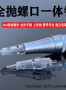 半永久纹眉眼线漂唇片纹绣机器