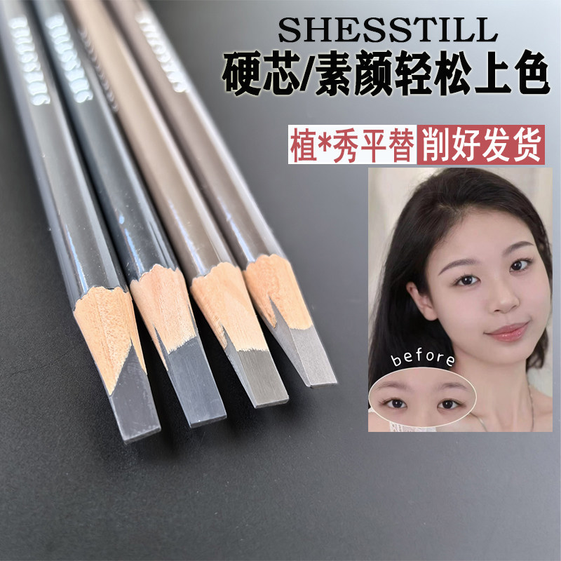 诗婷眉笔正品不脱色持久防汗防水化妆师专用刀削式砍刀线条野生眉