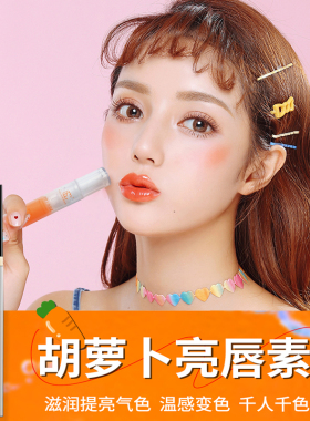 PCD焕彩红唇乳漂唇纹唇后修护反