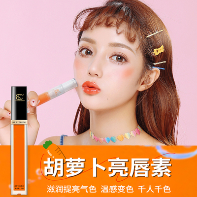 PCD焕彩红唇乳漂唇纹唇后修护反